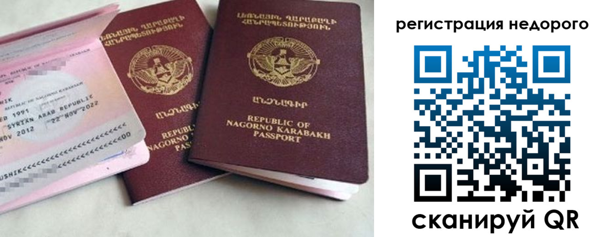 прописка в Дальнереченске